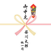 【代表者名のみ書く場合】