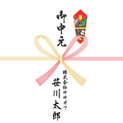 【会社名を入れる場合】