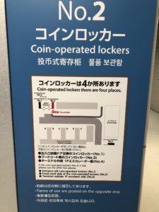コインロッカー