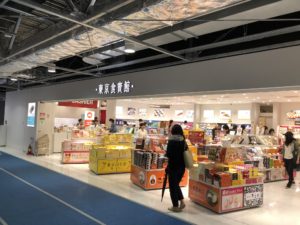 東京食賓館