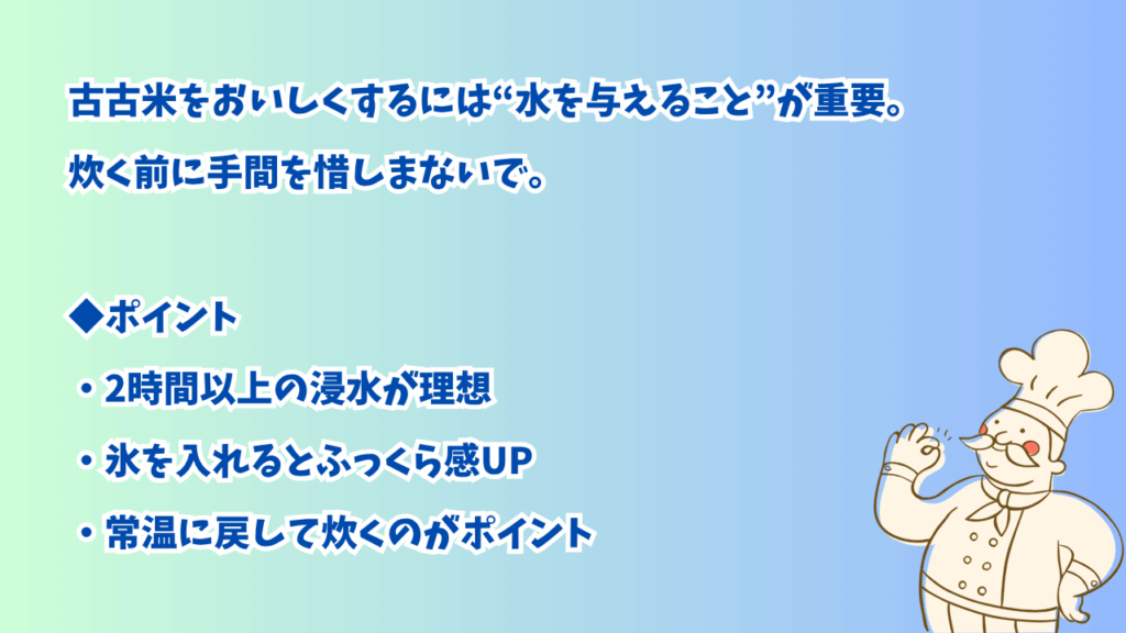 おいしく炊くには下準備が9割！簡単にできるひと手間とは？の見出し下画像