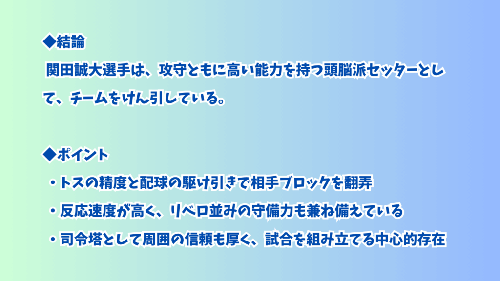 プレースタイルと評価の見出し画像