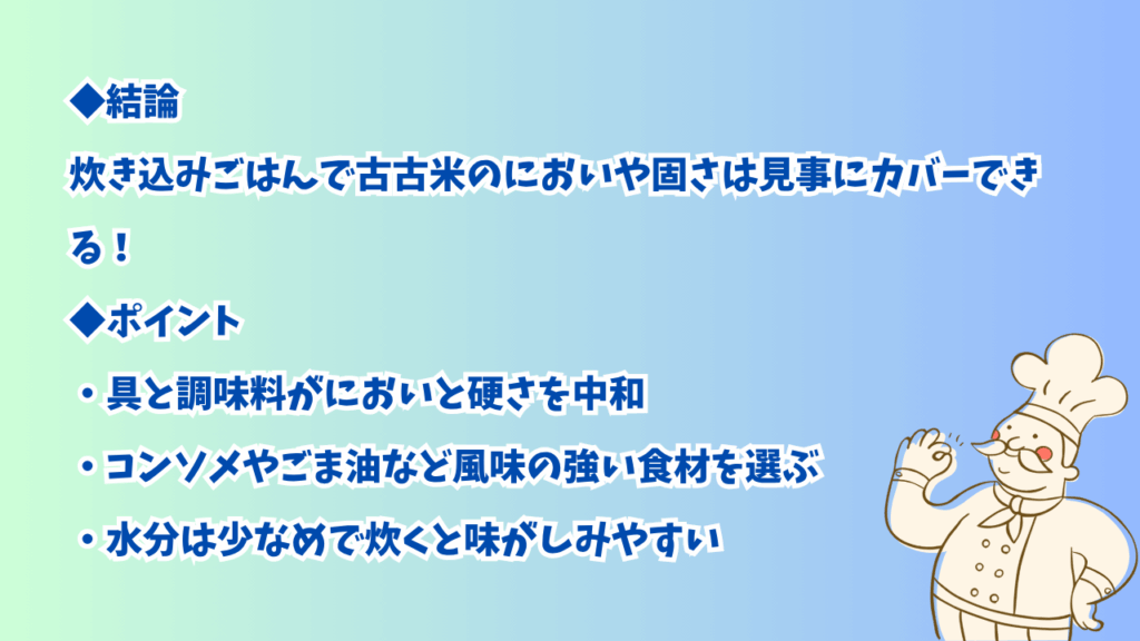 h3具を変えるだけで炊き込みごはんに大変身！の見出し画像
