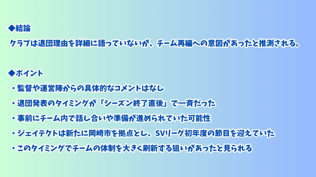 監督・運営側のコメントは？の見出し画像